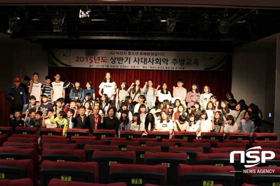 NSP통신-2015년 4대 사회악 추방교육 현장 (아산시)
