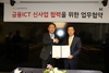[NSP PHOTO]KB국민카드, KT와 손잡고 금융ICT 사업 강화 나서
