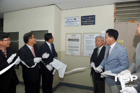 NSP통신-국제에너지자원연구소 현판식. (조선대)