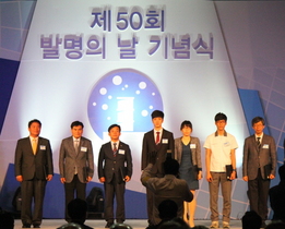 [NSP PHOTO]서울반도체, 제 50회 발명의 날 산업통상자원부 장관 표창