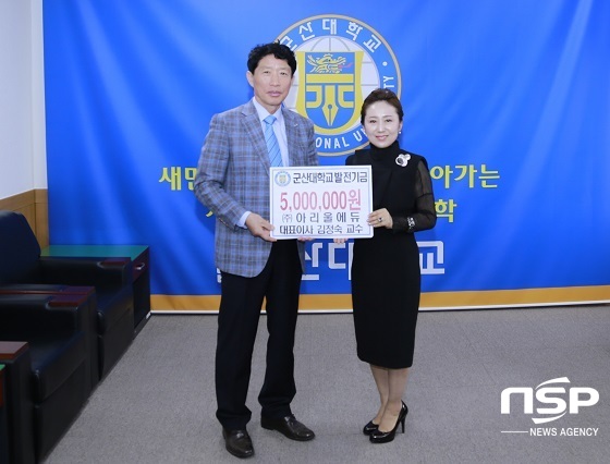 [NSP PHOTO]아리울에듀, 군산대에 대학발전기금 500만원 전달