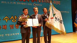[NSP PHOTO]전북도, 2014 지방 규제개혁 추진실적 우수기관