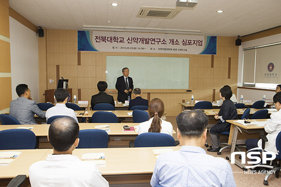 NSP통신-22일 전북대학교가 신약개발연구소 개소 기념 심포지엄을 개최했다