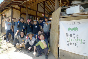 [NSP PHOTO]순창군, 시골집 고쳐주기 재능나눔 활기