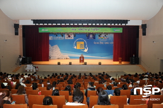 NSP통신-조선대가 개최한 세계인의 날 기념행사. (조선대)