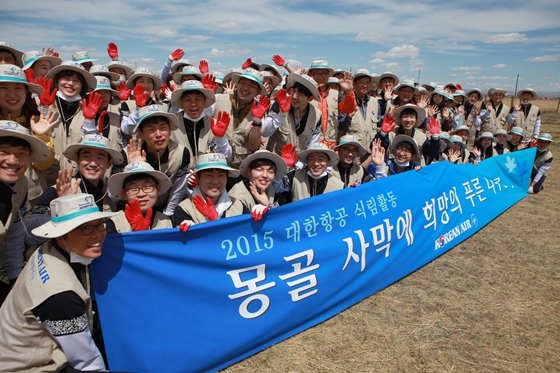 NSP통신-대한항공 몽골 식림 기념사진