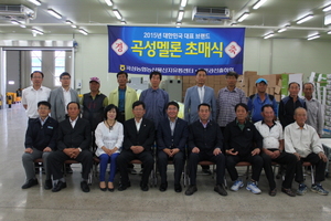 [NSP PHOTO]곡성농협,곡성멜론 초매행사개최