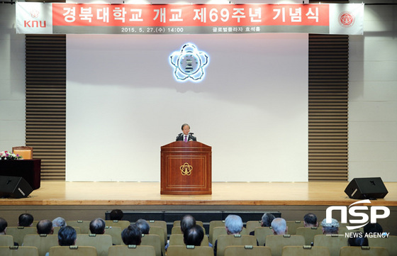 NSP통신-지난 27일 경북대 개교 69주년 기념식에서 손동철 경북대 총장 직무대리의 기념사가 진행중인 모습 (경북대 제공)