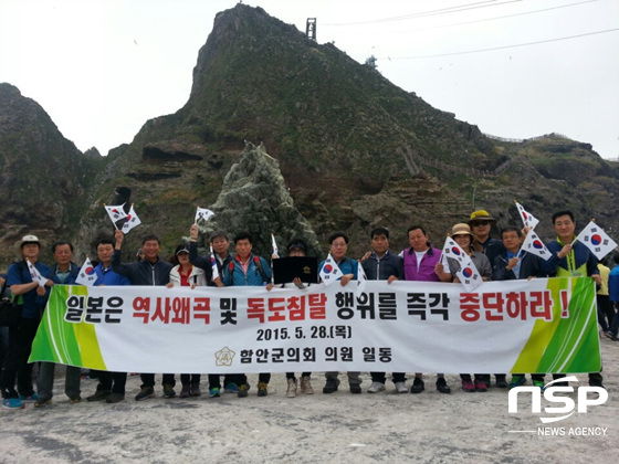 NSP통신-함안군의회가 독도에서 일본의 영유권 침탈 및 역사왜곡 규탄 결의문을 발표했다. (함안군 제공)