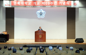 [NSP PHOTO]경북대 개교 69주년 기념식 개최