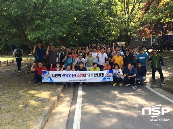 NSP통신-한마음다짐대회와 등산목 안전지킴이 캠페인 실시 후 기념촬을을 하고있다 (천안동남소방서)