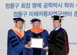 [NSP PHOTO]한양대, 현대차그룹 정몽구 회장 명예 공학박사 학위 수여