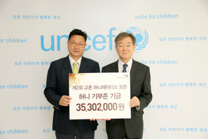 [NSP PHOTO]교촌치킨, 네팔 구호성금 3500여만원 유니세프에 기부