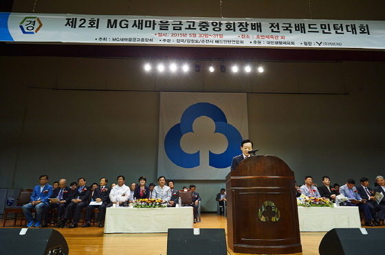 NSP통신-신종백 새마을금고중앙회장이 배드민턴대회 대회사를 하고 있다.