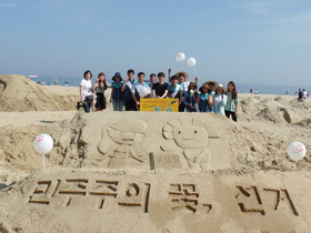 [NSP PHOTO]민주주의 꽃 선거 해운대 선관위, 모래에 새긴 국민공감 캠페인