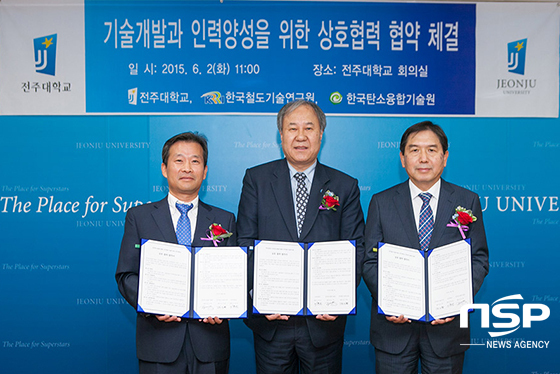 NSP통신- (전주대학교)