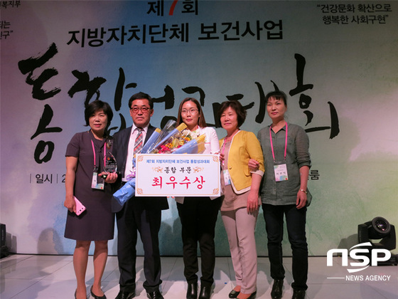 NSP통신-부산 사하구 보건소가 2015 지역사회 통합건강증진사업 평가에서 최우수상을 수상, 정대욱 소장(왼쪽 두번째) 및 관계자들이 기념촬영을 하고 있다. (사하구 제공)