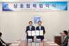 [NSP PHOTO]조선대, 한국기계전기전자시험연구원과 상호협력 협약 체결