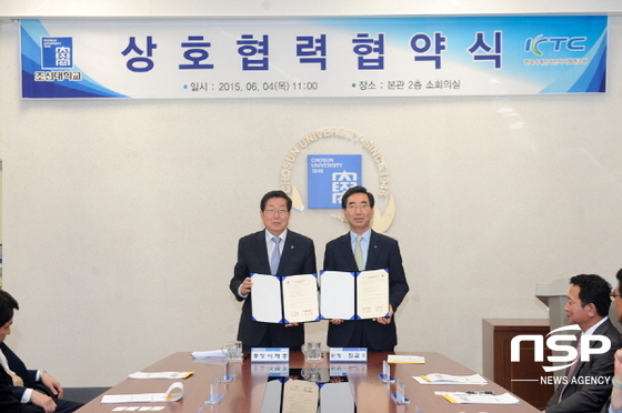 NSP통신-조선대와 한국기계전기전자시험연구원이 4일 상호협력 협약을 체결하고 있다. (조선대)