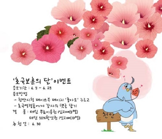 NSP통신- (천안시)
