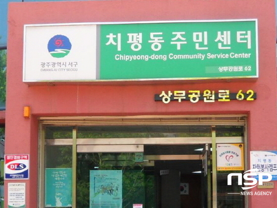 [NSP PHOTO]광주 서구, 자율형 건물번호판 시범 설치