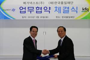 [NSP PHOTO]메가넥스트, 한국품질재단과 업무제휴 협약
