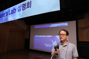 [NSP PHOTO]신한금융, 핀테크 기업 육성프로그램 퓨쳐스랩 설명회 개최