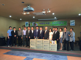 [NSP PHOTO]국회도서관 해운대구 반송2동에 도서 500권 기증