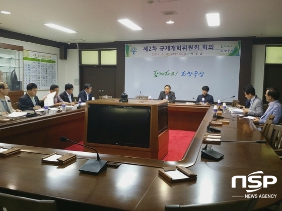NSP통신-지난 10일 열린 곡성군 규제개혁위원회 회의. (곡성군)