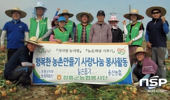 NSP통신-농번기 릴레이 일손돕기에 나선 장흥군 농협 관계자들. (장흥군)