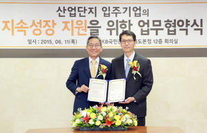 [NSP PHOTO]KB국민은행, 한국산업단지공단과 산업단지 입주기업 지원 업무협약 체결