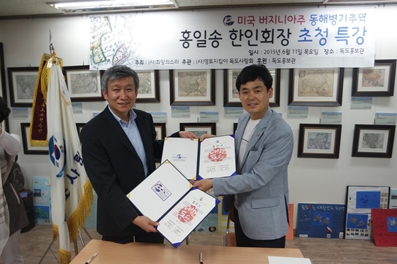 [NSP PHOTO]독도사랑회·동해병기추진위원회, 독도관련 사업 동참 협약 체결