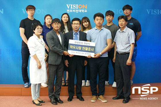 NSP통신-12일 백도현 전주비전대학교 총학생회장(왼쪽 두 번째)이 재학생 대상 헌혈 캠페인을 통해 모은 헌혈증서를 김정현 학생(오른쪽 두 번째)에게 전달했다