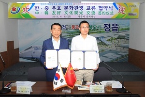 [NSP PHOTO]정읍시, 12일 중국 하이닝피혁성유한공사 우호문화관광 교류협약 체결