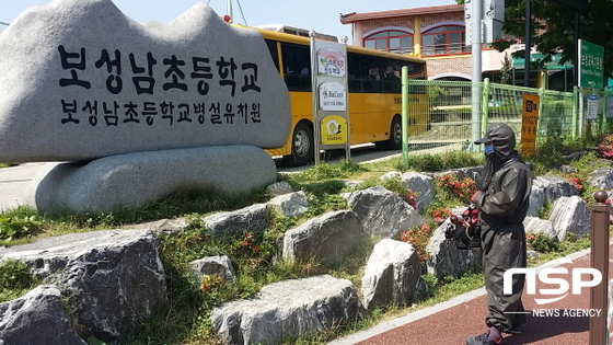 NSP통신-보성남초등학교가 메르스 예방을 위한 긴급 방역을 실시하고 있다. (전남교육청)