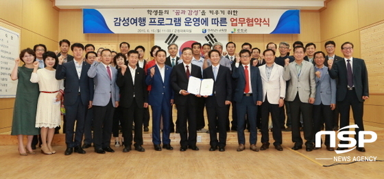 NSP통신-전남교육청과 강진군이 15일 업무협약을 체결하고 있다. (전남교육청)