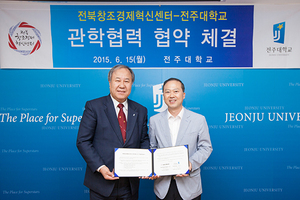 [NSP PHOTO]전주대, 전북창조경제혁신센터와 MOU 체결