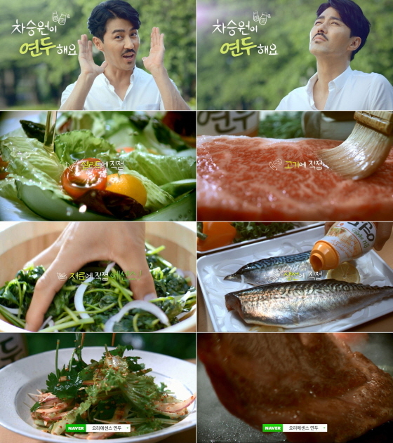 NSP통신-샘표 요리에센스 연두가 배우 차승원을 모델로 한 새로운 TV광고를 선보였다. (샘표 제공)