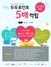 [NSP PHOTO]아가방앤컴퍼니, 창립 36주년 기념 포인트 5배 적립 이벤트