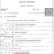 [NSP PHOTO]하나금융지주 은행법 위반혐의 고발 주도자 법률대응 검토