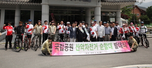 [NSP PHOTO]덕유산국립공원, 산악자전거 순찰대 발대식 개최