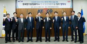 [NSP PHOTO]전기안전공사, 한국생산성본부와 MOU 체결