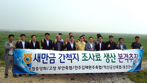 [NSP PHOTO]농협 축산경제, 새만금 간척지 조사료 생산단지 조성