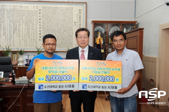 NSP통신-서재홍 조선대 총장이 18일 네팔 유학생에게 장학금을 전달하고 있다. (조선대)