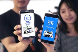 [NSP PHOTO]중고차 앱 첫차, 다음카카오창업펀드 7억 원 유치 성공