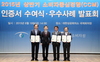 [NSP PHOTO]비알코리아, 소비자중심경영 인증 3연속 획득