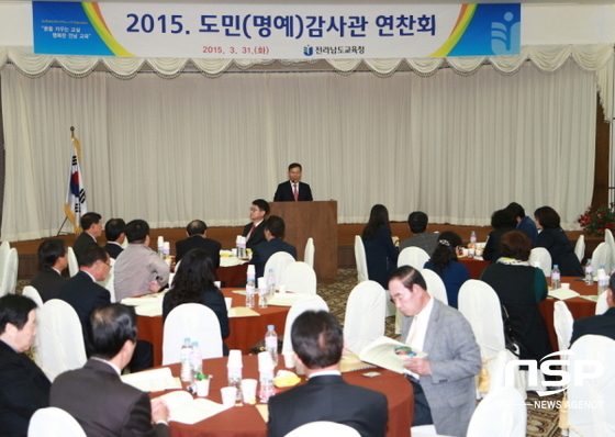 NSP통신-전남교육청이 실시한 감사담당자 연찬회. (전남교육청)