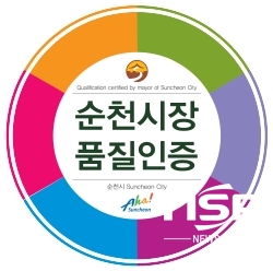 NSP통신-순천시장 품질인증 상표 (순천시)