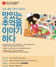 [NSP PHOTO]샘표, 2015 맛있는 추억을 이야기하다 공모전 개최