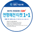 [NSP PHOTO]기업은행, 연평해전 영화티켓 1+1 이벤트